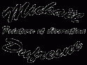 logo Dufresne Mickael